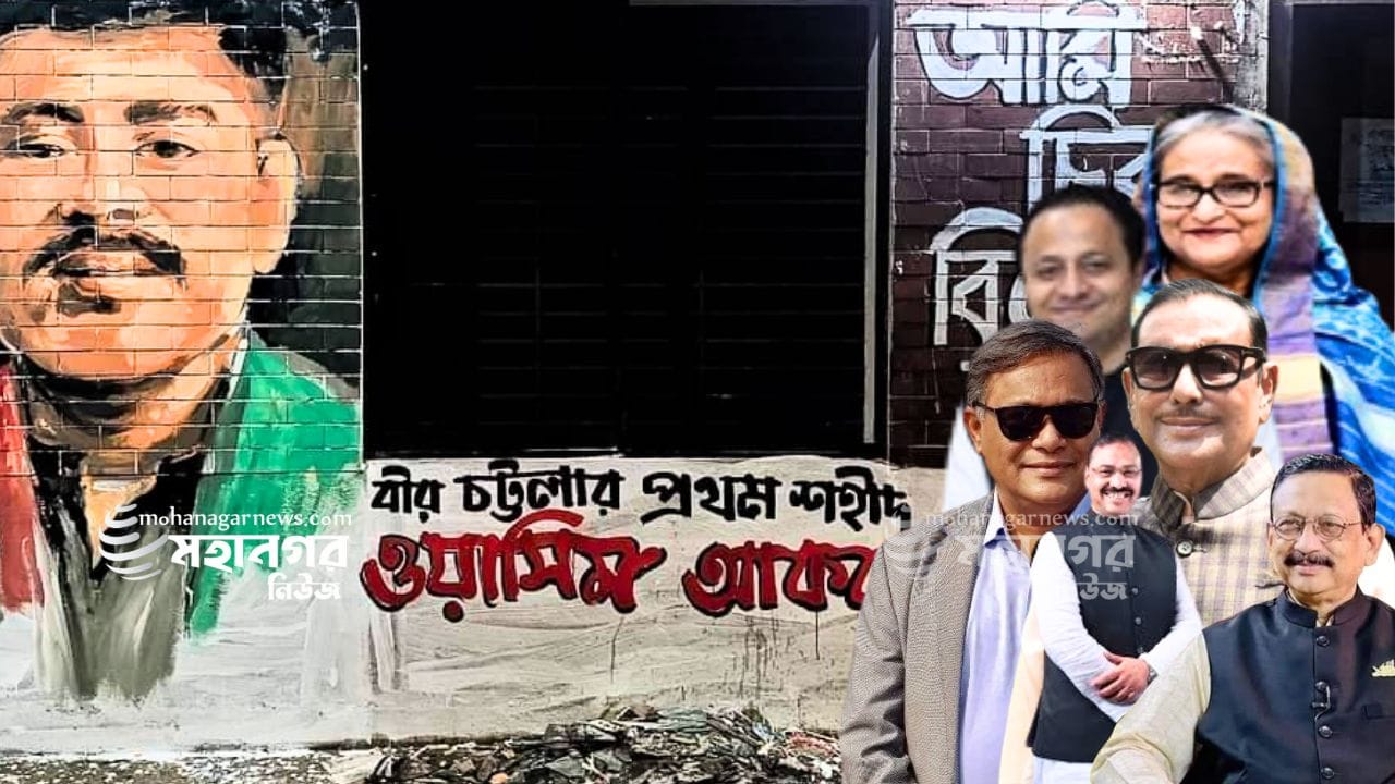 চট্টগ্রামে শেখ হাসিনাসহ ১০৮ জনের বিরুদ্ধে আরেকটি মামলা দায়ের