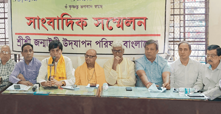 জন্মাষ্টমী উৎসব উপলক্ষে আয়োজিত সংবাদ সম্মেলন