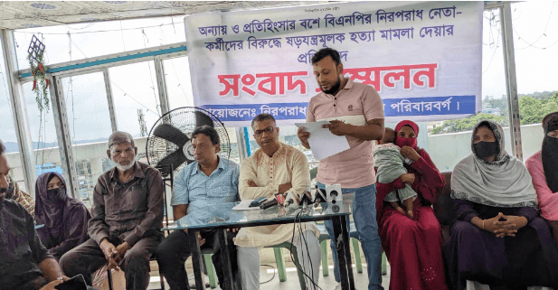 ১৩ বিএনপি-যুবদল নেতাকর্মী পরিবারের সংবাদ সম্মেলন