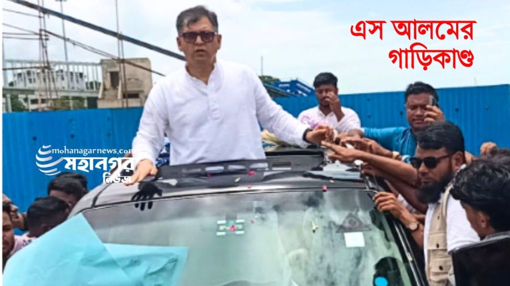 এস আলমের মালিকানাধীন গাড়িতে চড়ে পেকুয়ায় যাচ্ছেন সালাহউদ্দিন আহমেদ। ছবি : সংগৃহীত