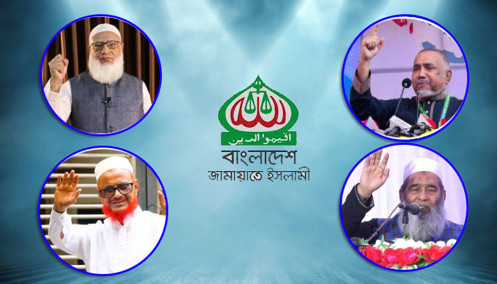 বাংলাদেশ জামায়াতে ইসলামী নেতৃত্ব